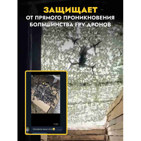 Маскировочная сеть двусторонняя на полипропиленовой основе, 3х6 м, чистый/грязный снег