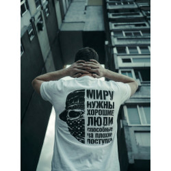 Футболка MILGEAR, Хорошие люди, White