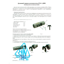 Дульный тормоз-компенсатор ДТК-1ДПМ резьба 11/16x24