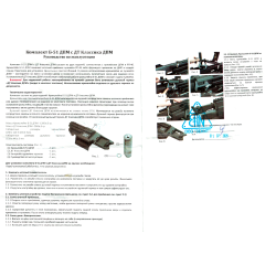 Комплект Б-51 ДПМ с ДТ Классика ДПМ резьба 11/16x24