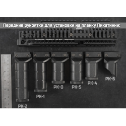 Рукоятка передняя РК-0, черный