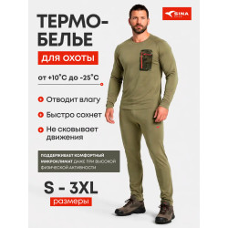 Комплект термобелья ОРИОН...