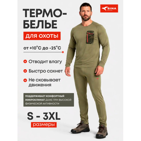 Комплект термобелья ОРИОН (Active Skin) Оливковый тис