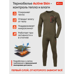 Комплект термобелья ОРИОН (Active Skin) Оливковый тис