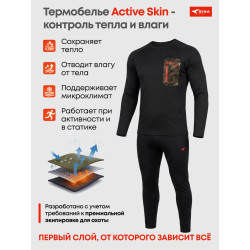 Комплект термобелья ОРИОН (Active Skin) Черный карбон