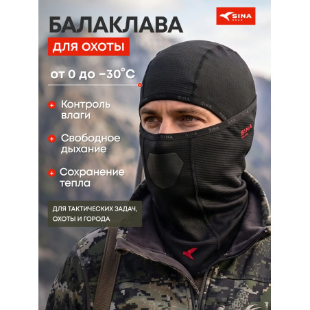 Балаклава Марс (Thermo Skin) Черный карбон
