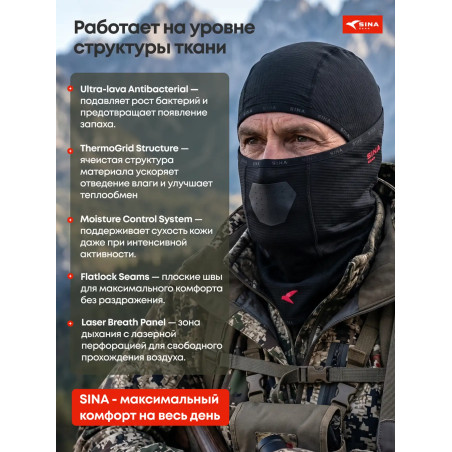 Балаклава Марс (Thermo Skin) Черный карбон