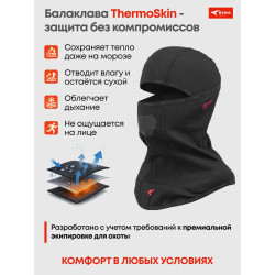 Балаклава Марс (Thermo Skin) Черный карбон