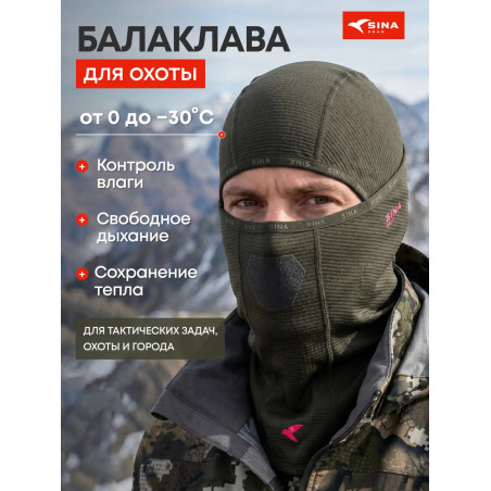 Балаклава Марс (Thermo Skin) Оливковый тис