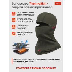 Балаклава Марс (Thermo Skin) Оливковый тис