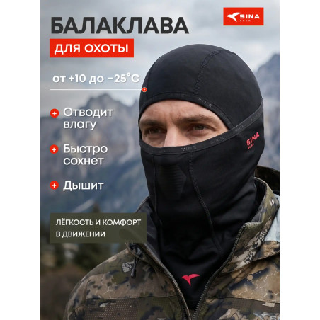Балаклава Орион (Active Skin) Черный карбон