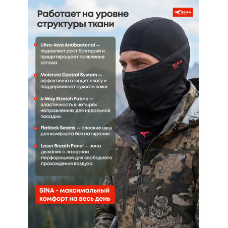 Балаклава Орион (Active Skin) Черный карбон
