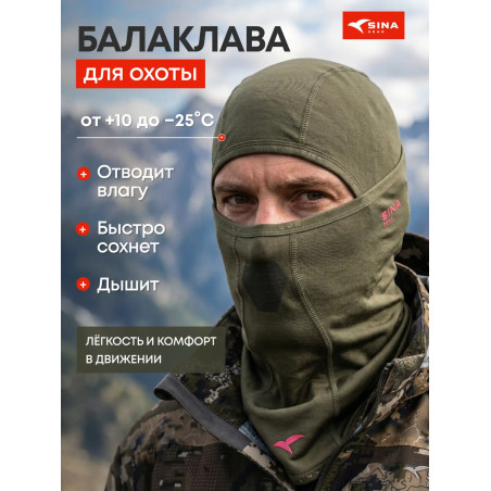 Балаклава Орион (Active Skin) Оливковый тис