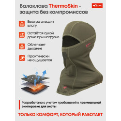 Балаклава Орион (Active Skin) Оливковый тис