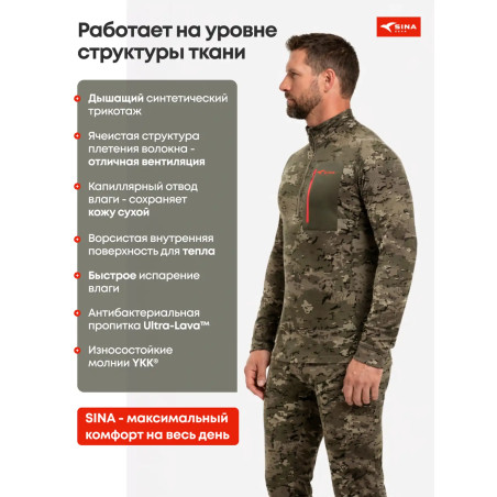 Комплект термобелья МАРС (Thermo Skin) Адаптивный камуфляж