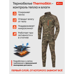 Комплект термобелья МАРС (Thermo Skin) Адаптивный камуфляж