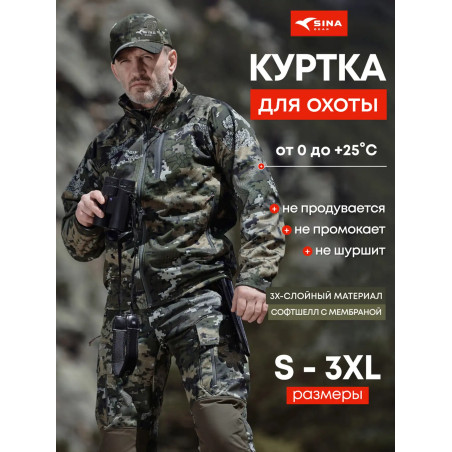 Куртка cофтшелл AeroShield Heatflow Adaptive Camo