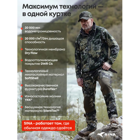 Куртка cофтшелл AeroShield Heatflow Adaptive Camo
