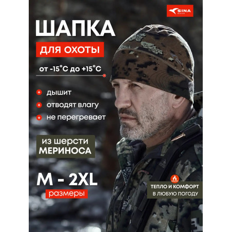 Шапка из шерсти мериноса Wild Wool Adaptive Camo