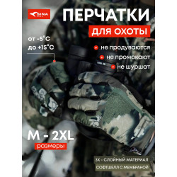 Перчатки Tactical Skin водонепроницаемые с мембраной
