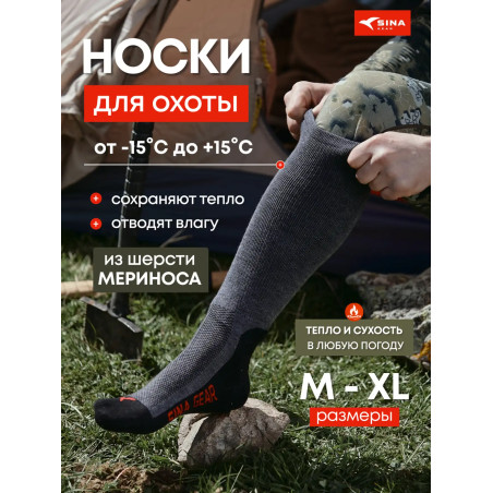 Носки шерстяные Dry Wool Grey