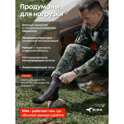 Носки шерстяные Dry Wool Grey