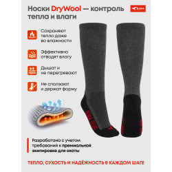 Носки шерстяные Dry Wool Grey