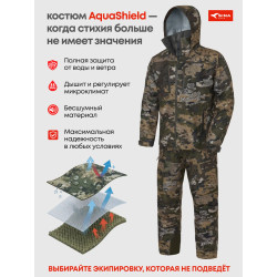 Костюм мембранный Антарес (AquaShield) Адаптивный камуфляж