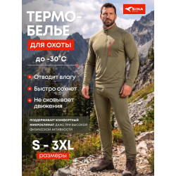 Комплект термобелья МАРС...