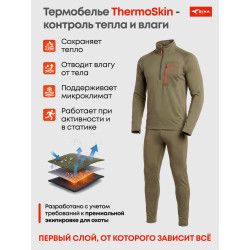 Комплект термобелья МАРС (Thermo Skin) Оливковый тис