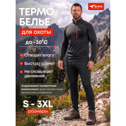 Комплект термобелья МАРС...