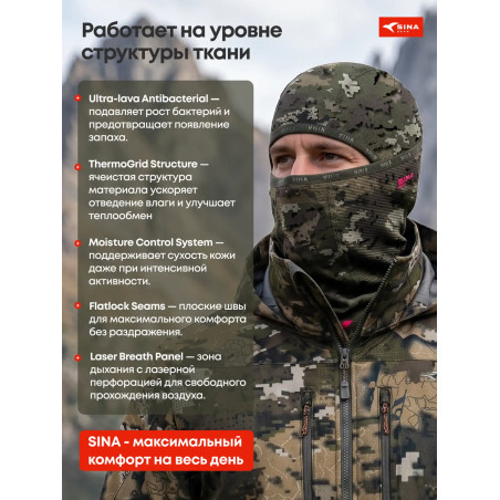 Балаклава Марс (Thermo Skin) Адаптивный камуфляж