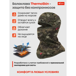 Балаклава Марс (Thermo Skin) Адаптивный камуфляж