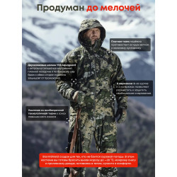 Костюм утепленный StormShield Arctis