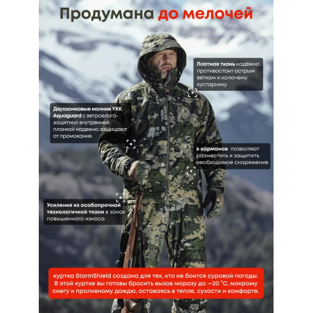 Куртка утепленная 3 в 1 StormShield Arctis