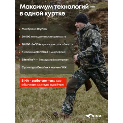 Куртка с капюшоном cофтшелл...