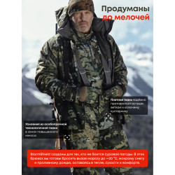 Брюки утепленные StormShield Arctis Adaptive Camo