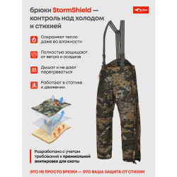 Брюки утепленные StormShield Arctis Adaptive Camo