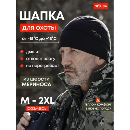 Шапка из шерсти мериноса Wild Wool Ultra Black