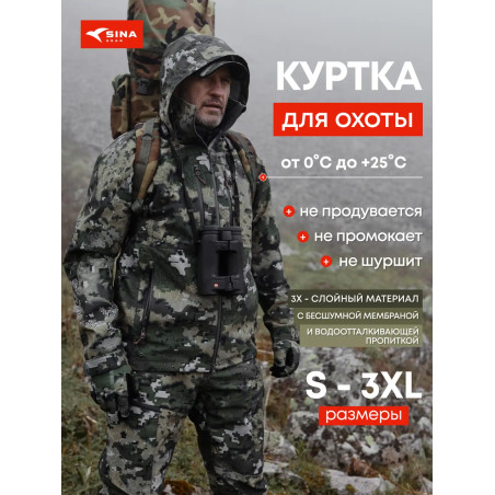Куртка мембранная AquaShield Stormlight Adaptive Camo