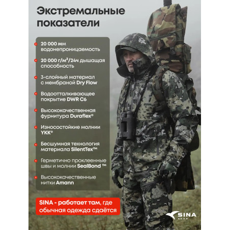 Куртка мембранная AquaShield Stormlight Adaptive Camo