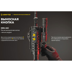 Фонарь Armytek Predator Pro Max Extended Set 3000 lm комплект свет белый
