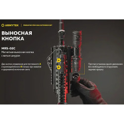 Фонарь Armytek Predator Pro Max Extended Set 3000 lm комплект свет белый