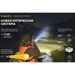 Фонарь Armytek Predator Pro Max Extended Set 3000 lm комплект свет белый