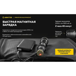 Фонарь Armytek Predator Pro Max Extended Set 3000 lm комплект свет белый